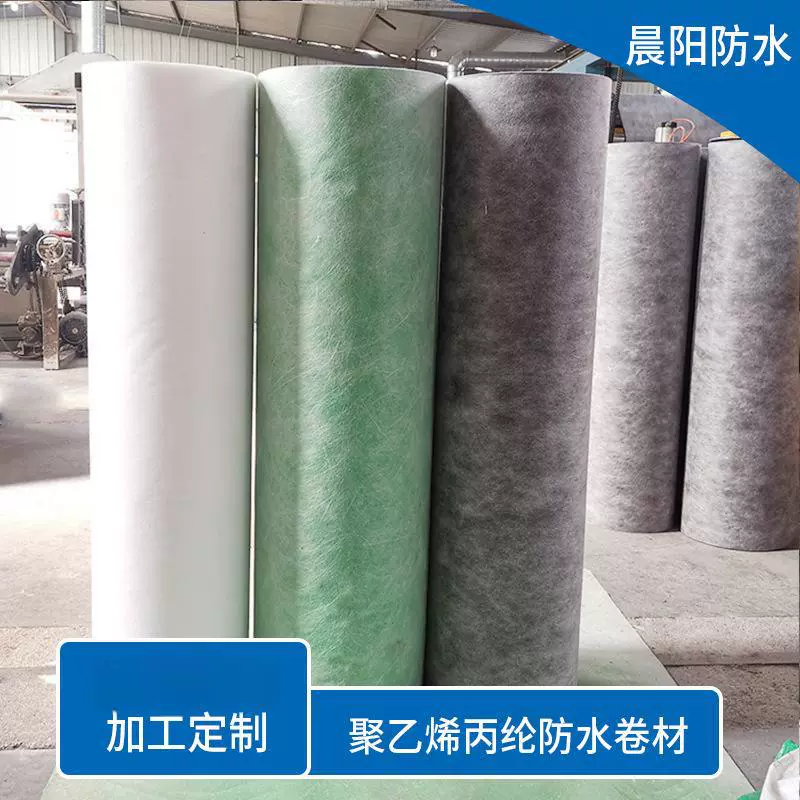 厂家批发聚乙烯丙纶防水卷材sbc丙纶布防潮防霉材料sbc阻燃