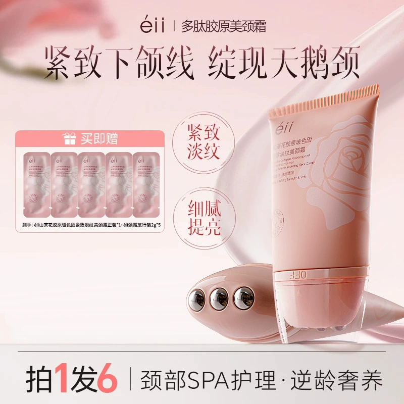 Крем для шеи éIl Camellia Polypeptide Collagen с Pro-Xylane для разглаживания мелких морщин, подтягивания, против морщин, увлажняющий, подходит для чувствительной кожи, в наличии, оригинальный продукт