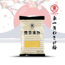 东一黄芥末粉300g*30包日本寿司料理刺身猪排凉拌菜芥辣粉调味料