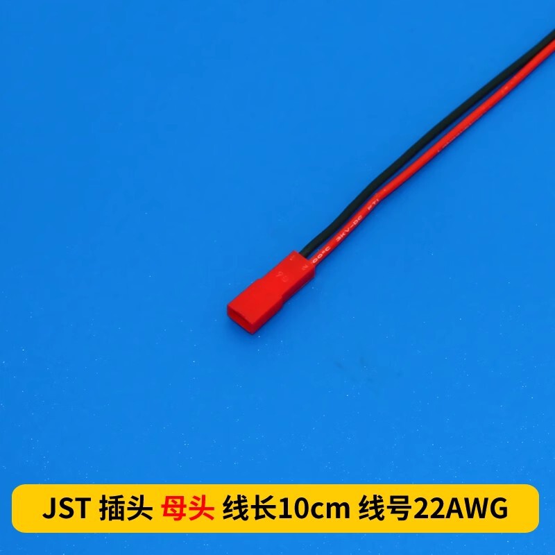 シリカゲル22 # 伸ばせ端子線jst電子継手銅線プラグ線赤頭対プラグ線led赤頭端子線|undefined
