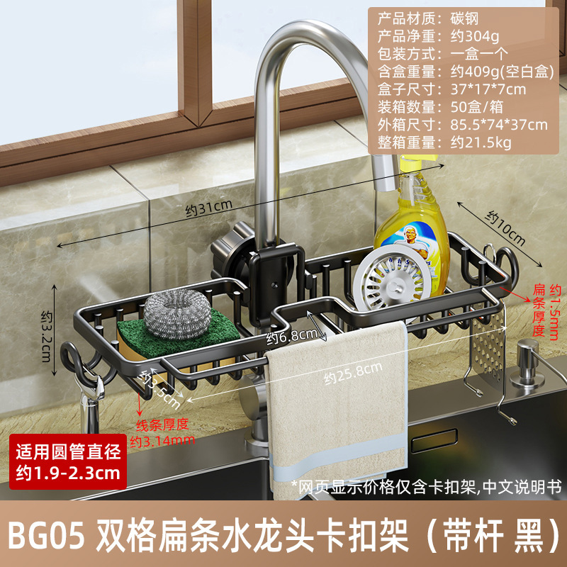 パンチングなしのキッチン蛇口収納ラックスポンジラック雑巾ラック家庭用シンク食器用洗剤スチールワイヤーボール収納ラック|undefined
