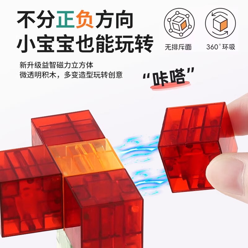 磁力透明积木块儿童数学早教几何数感方块正方体男女孩益智玩具|undefined