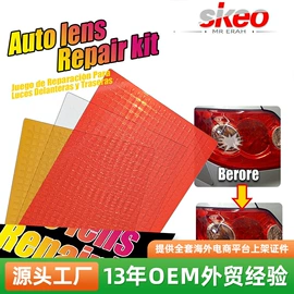 玻璃用剂;玻璃修复液;其它汽车保养