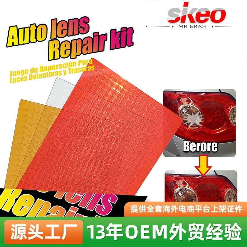 Трансграничный экспорт, всего трехсекционных патчей для ремонта фар автомобиля CarRea трансграничная оптовая продажа
