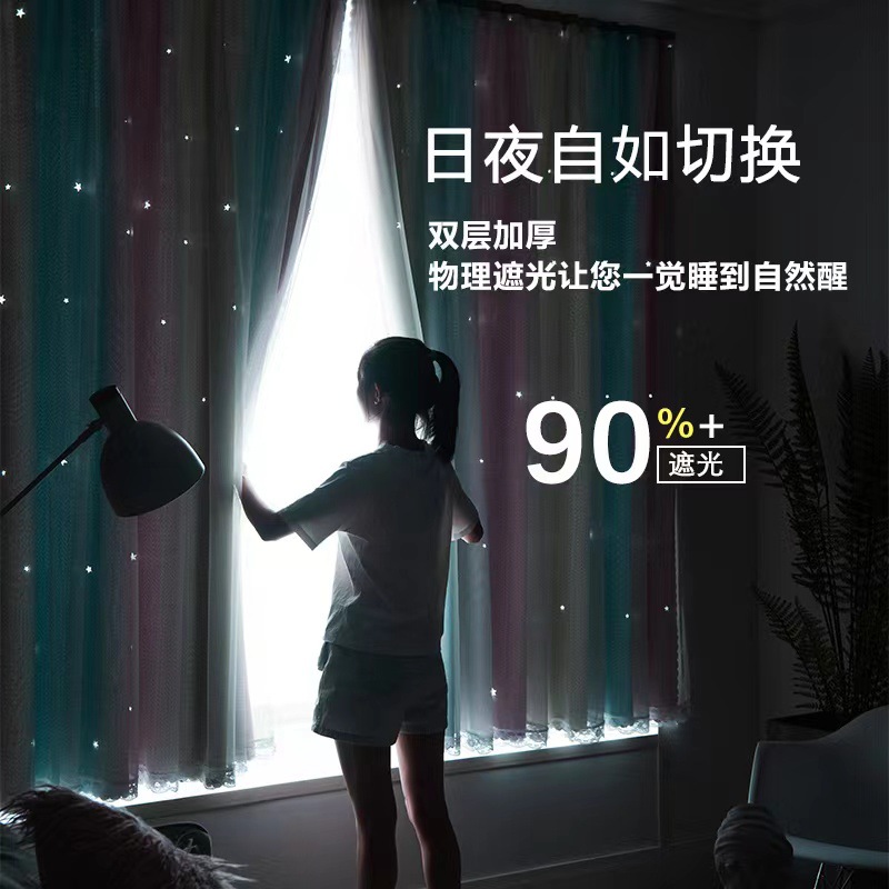 Cortina de Velcro perforación-libre instalación dormitorio sombreado neto rojo hueco estrella gradiente de doble capa integrado producto terminado al por mayor