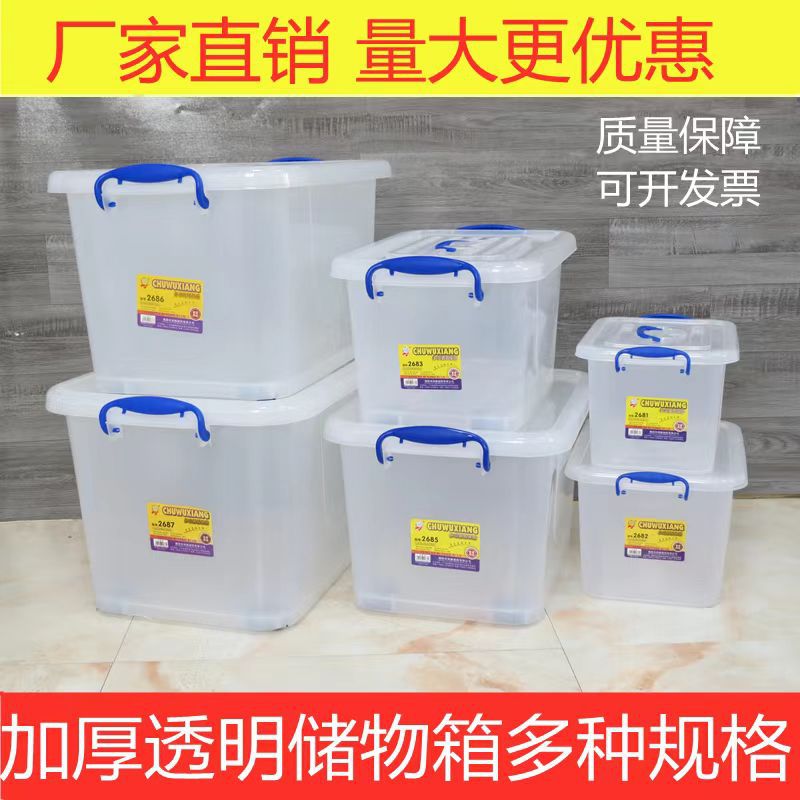 Transparent Plastic Storage Box Thickeneded Household Multi-functional Storage Box Car Toy Extra Large Clothes Organizing Box