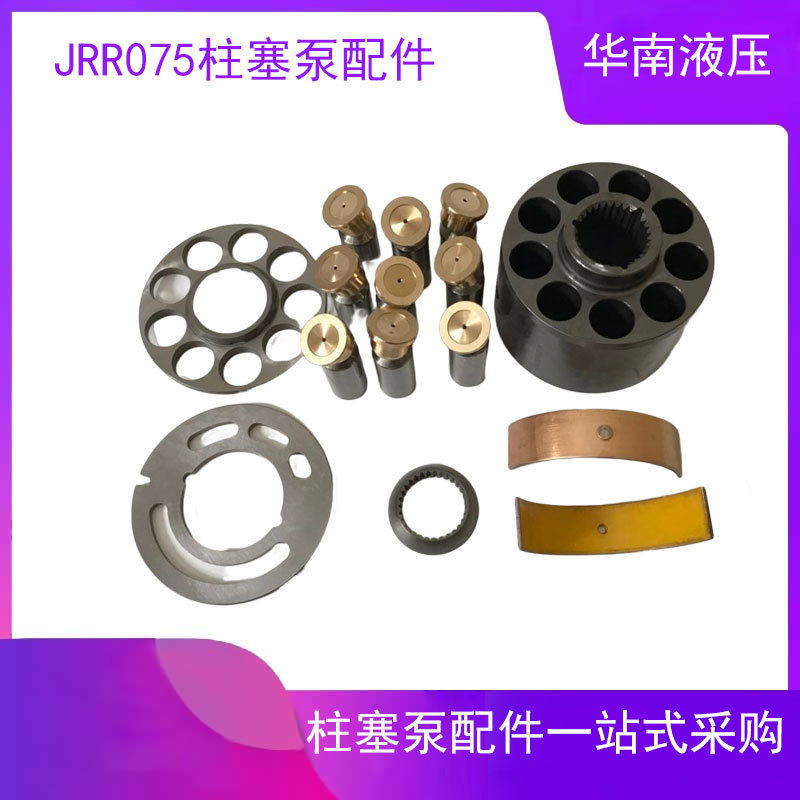丹佛斯液压泵JRRS045/JRRS051/JRRS060/JRRS065/JRRS075 柱塞泵配