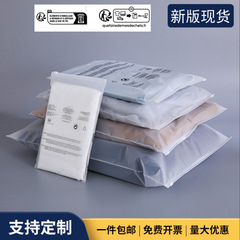 フロストジッパー袋クロスボーダー専用警告語PE服装包装袋電気商服収納自封袋卸売り