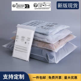 磨砂拉链袋跨境专供警示语PE服装包装袋电商衣服收纳自封袋子批发