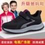 轻便网面爸爸防滑健步鞋