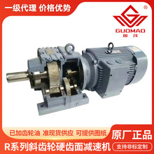 国茂GR系列斜齿轮减速机 GRF17-167高精度直连一体式硬齿面减速机
