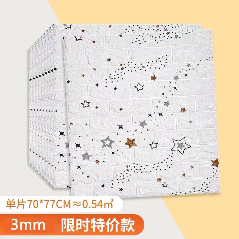 [3.0 thick] white gypsophila brick pattern (70*77cm)