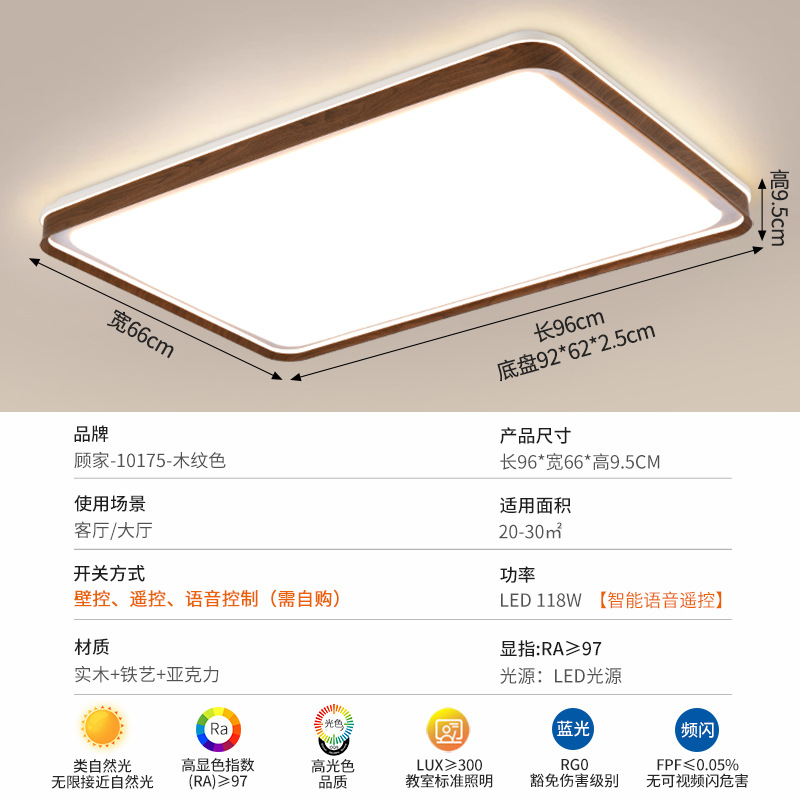 Luz principal de la sala de estar de Gujia protección de ojos luz de techo luces de dormitorio de color nuez estilo antiguo luz de estudio moderna y simple 357L
