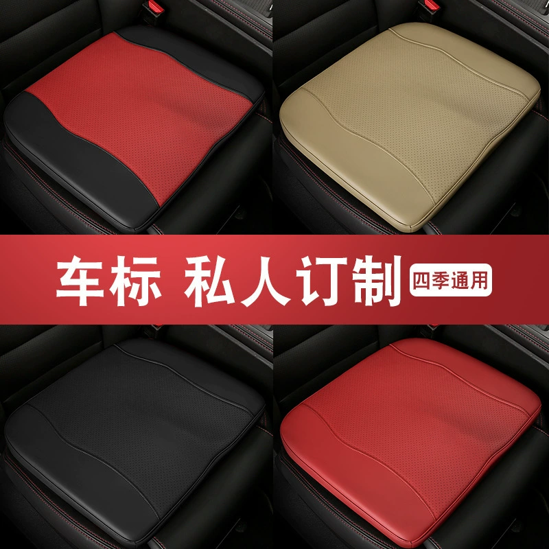 Новый Автомобильный логотип Napa Кожаная подушка для повышения уровня, Автомобильная подушка, подушка для сиденья, цельная универсальная подушка Four Seasons, утолщенная подушка для ягодиц