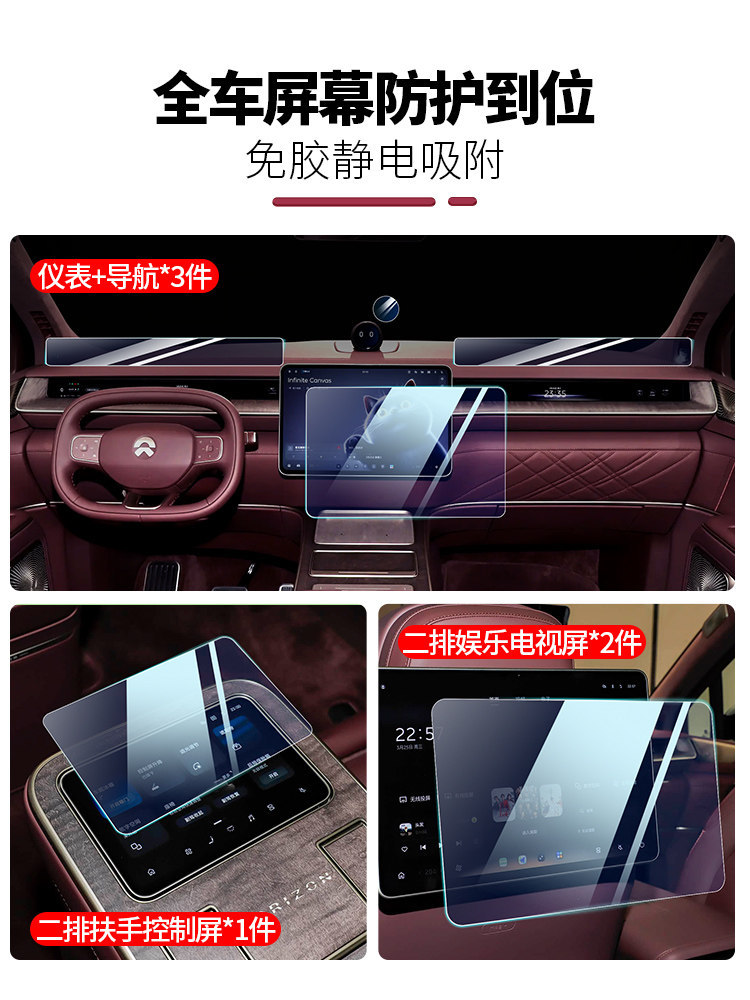 Suitable for 26 Models of Nio Es9 Tempered Film Central Control Screen Navigation Protection Film, Essential Car Interior Accessories