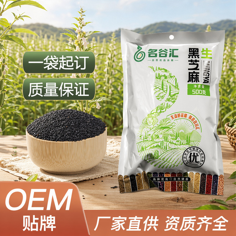 New Stock of Black Sesame Seeds, Raw Black Sesame Seeds, Black Sesame Grains, Wholesale Price, No-Wash, Sand-Free, Ready-To-Eat, Plump Grains New Stock of Black Sesame Seeds, Raw Black Sesame Seeds, Black Sesame Grains, Wholesale Price, No-Wash, Sand-Free, Ready-To-Eat, Plump Grains