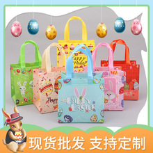 跨境货源复活节无纺布袋彩蛋兔子派对手提袋礼物覆膜购物袋现货