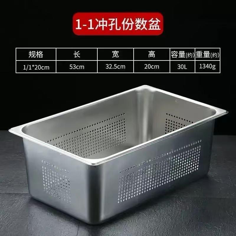 不锈钢冲孔份数盆长方形过滤盆带孔沥水餐盆电解自助餐保温台商用|undefined