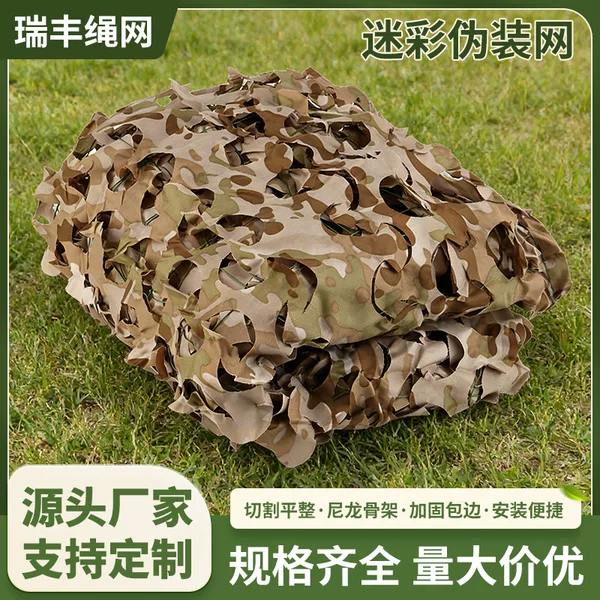 Desert Camouflage Netting, Anti-Aerial Photography Camouflage Sunshade Net, Decorative Camouflage Net, Mountain Greening Net, Camouflage Net Fabric