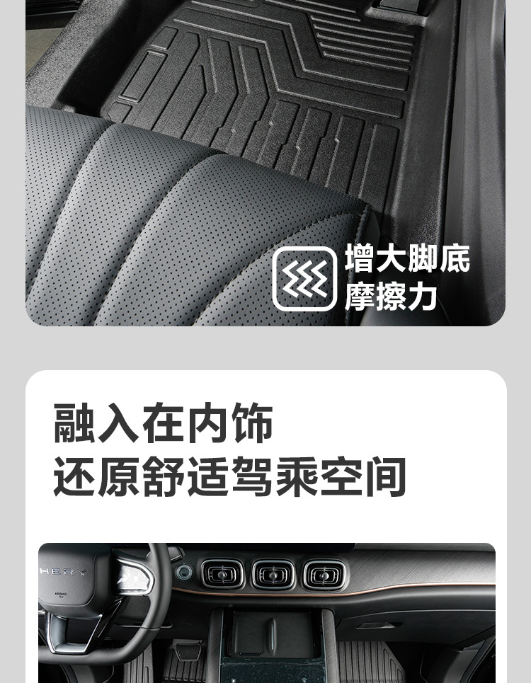 Suitable for Chery 23-26 Models Tiggo 9 Five-Seater and Seven-Seater C-Dm Full Surround Tpe Car Floor Mats and Carpets