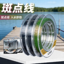 钓鱼线50米隐形斑点线伪装变色鱼线主子线强力柔韧低延展尼龙渔线