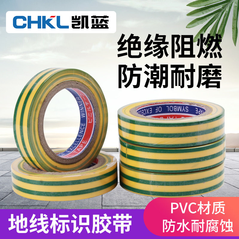 厂家供应电气胶布防水绝缘标识胶带双色黄绿电工绝缘胶带胶布批发