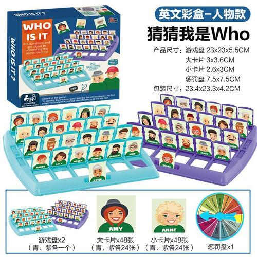 Cross-border guess who I am board game guessing character party game challenge parent-child interaction fun guessing fun