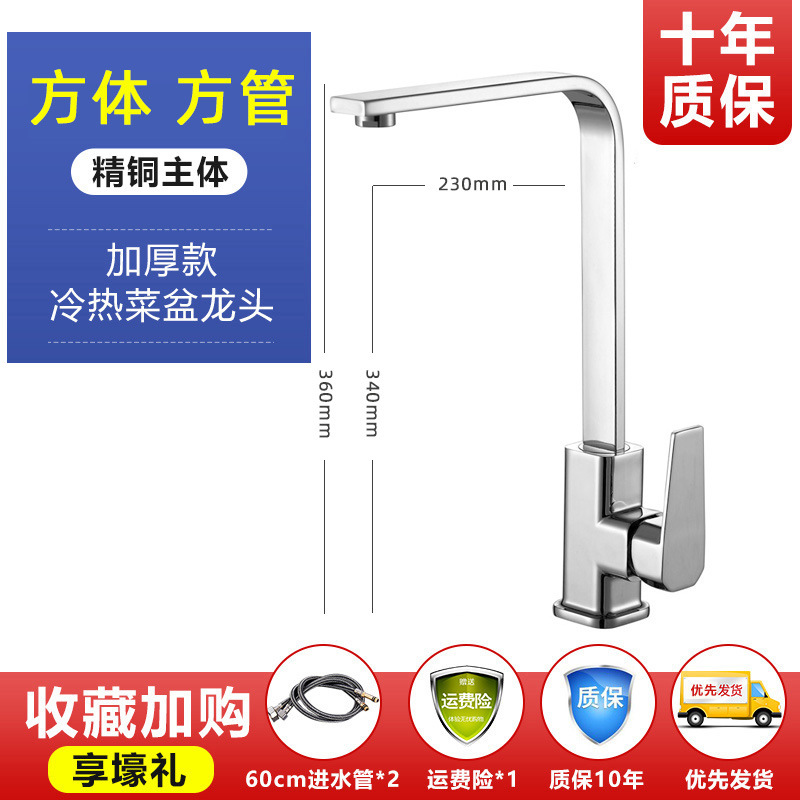 Caliente y fría cocina grifo de cobre hogar 304 de acero inoxidable tirón giratorio universal a prueba de salpicaduras solo frío vegetal lavabo