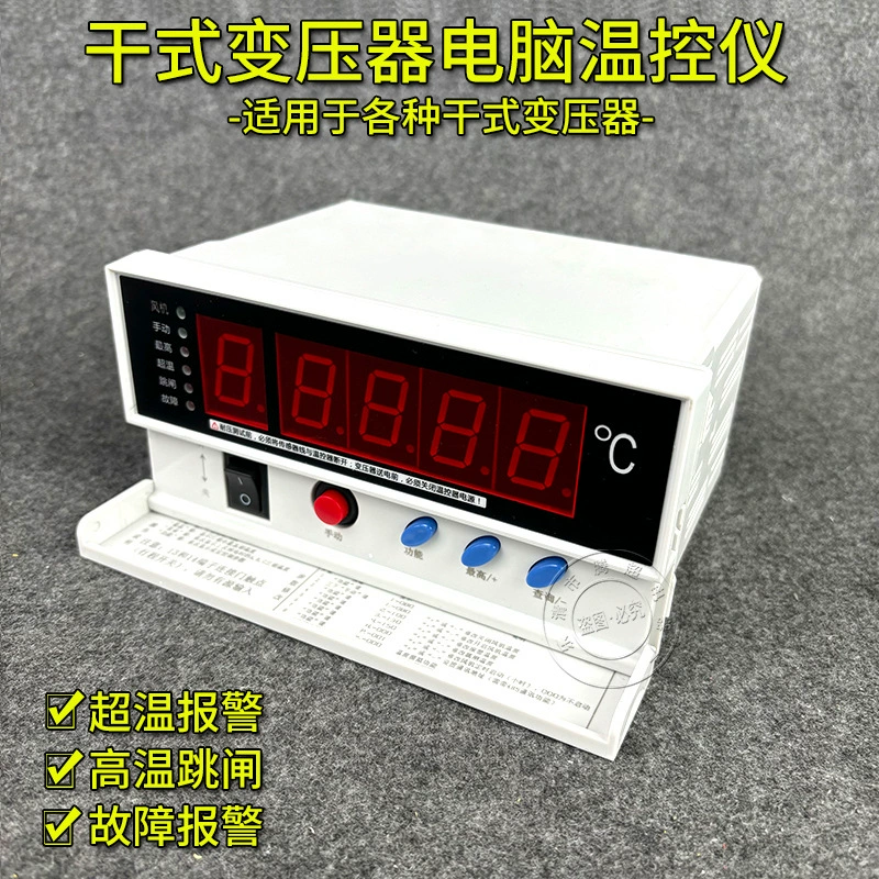Термостат сухого трансформатора LD-B10-10EP Контроллер температуры сухого трансформатора LD-B10-10DP LD-B10-10FP