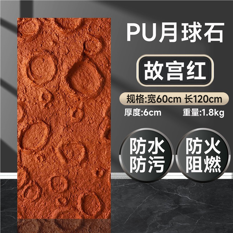 Red neta pu luna piedra fondo pared imitación yeso ligero superficie lunar 3d relieve cráter textura tablero decorativo PU
