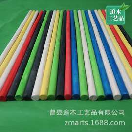 跨境彩色圆木棒大小多规格可打孔木棍实木圆头倒角小木棍圆木条杆