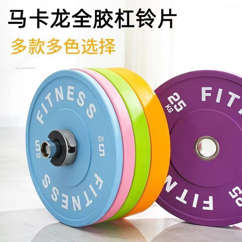 Large-Hole Macaron-Colored Barbell Plates for Women's Home Fitness, Deep Squat, Hip Thrust Barbell, Full Rubber Hip Bridge Set for Glute Training