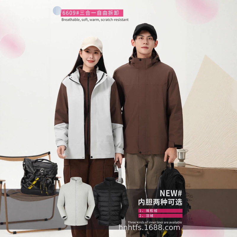 Three-In-One Detachable Two-Piece Outdoor Windproof, Waterproof, Warm and Breathable Jacket, Workwear for Men and Women Three-In-One Detachable Two-Piece Outdoor Windproof, Waterproof, Warm and Breathable Jacket, Workwear for Men and Women