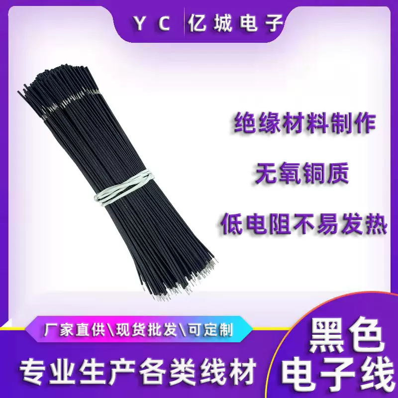 电子线USB温湿度传感器一体线rgb灯带线材显示屏排线汽车束铜线