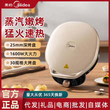 美的电饼铛家用宿舍双面加热薄饼机煎饼机全自动新款电煎锅