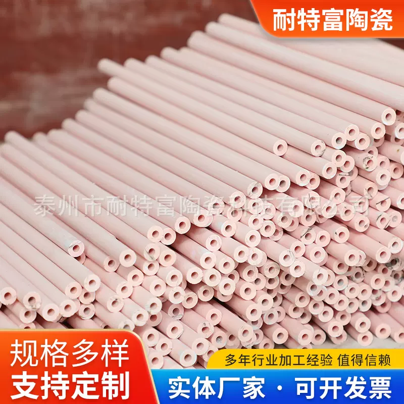 刚玉质保护管99氧化铝陶瓷保护管工业电子纺织绝缘单孔瓷 管耐高