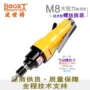 booxt台湾便宜气动风批