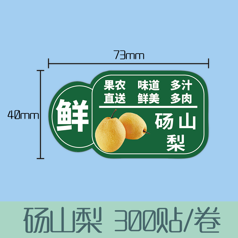 Pegatinas de frutas de cerezo adhesivas personalizadas, etiquetas de sellado de cintura de frutas y verduras frescas, etiquetas adhesivas personalizadas de frutas