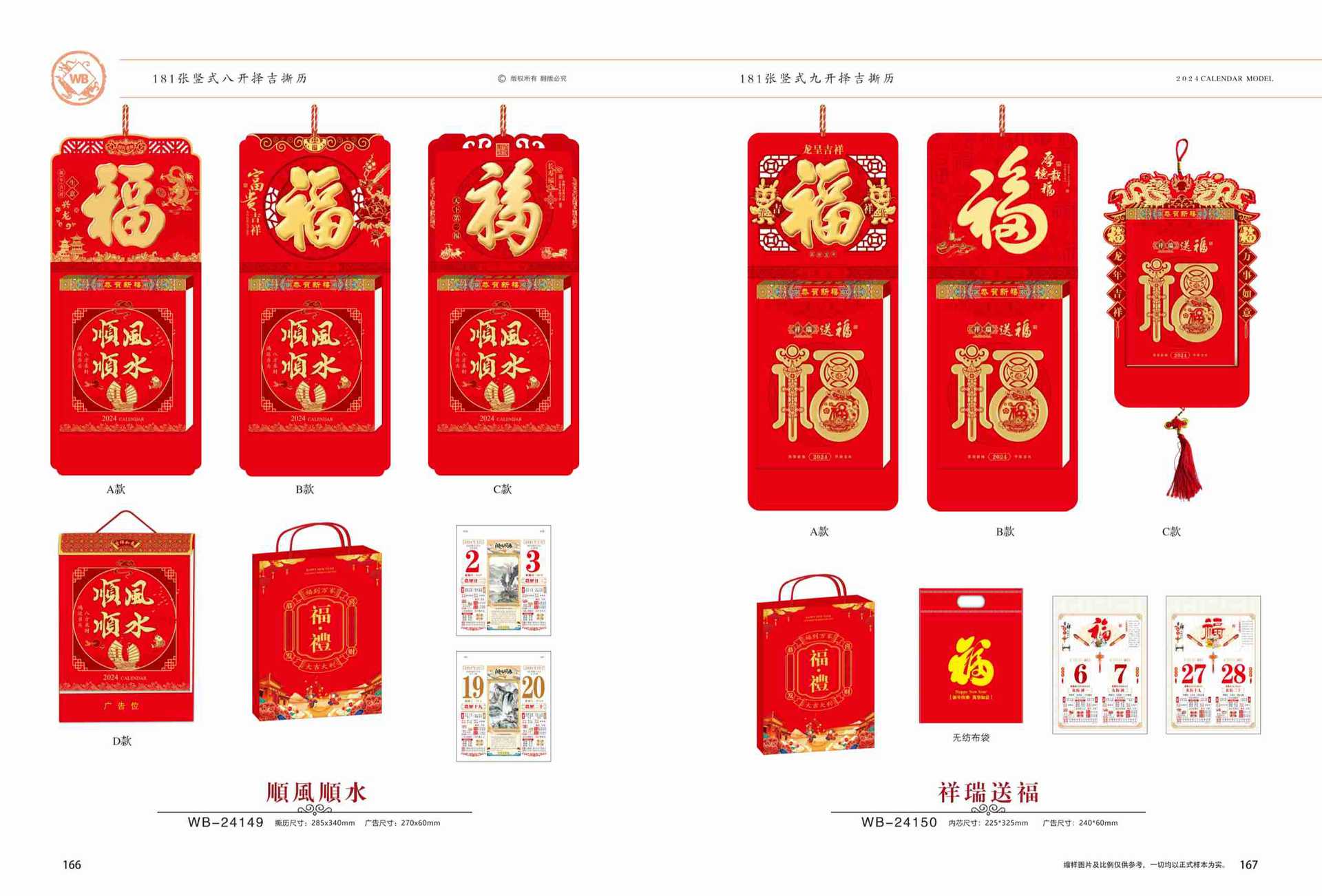 25福牌撕历-2 拷贝.jpg