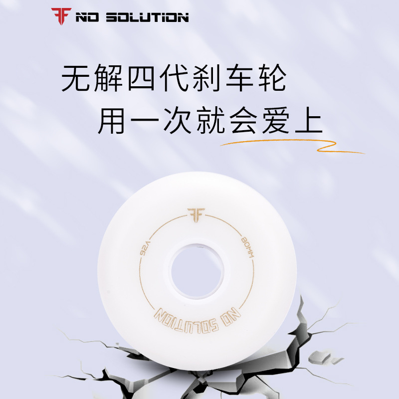 Full-Wheel Roller Skates, Skate Addiction, Love Who You Want, Champion, No Solution, Fourth Generation Brake Wheels, Super Wear-Resistant 92A