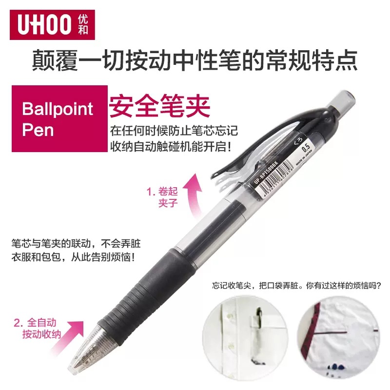 Japón youhe penac seguro de almacenamiento automático de gel de empuje pluma de tinta suave de secado rápido a prueba de agua resistente a la luz libro