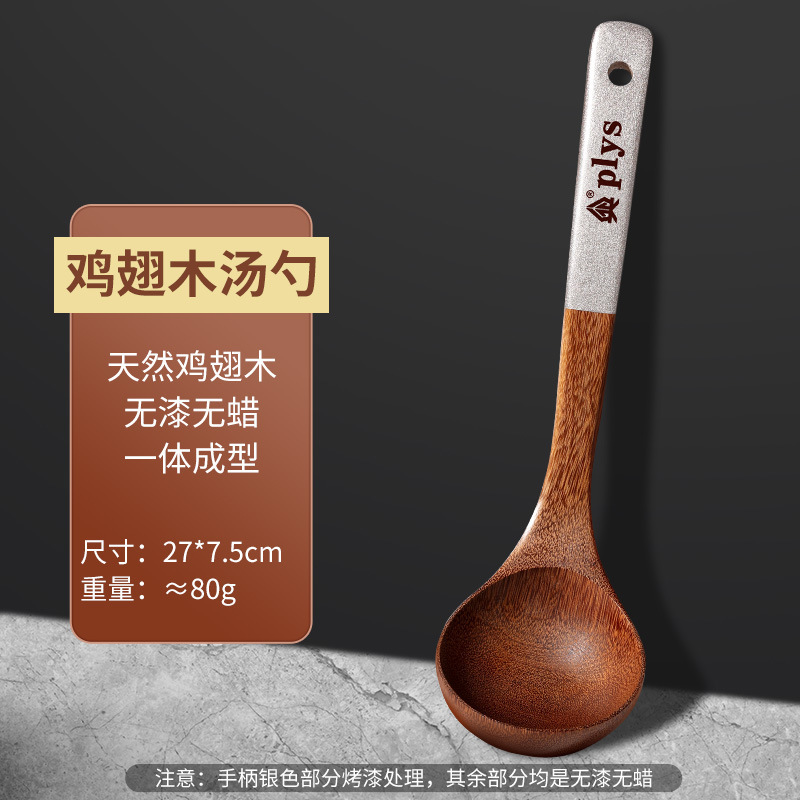 Cuchara de madera doméstica de grado alimenticio resistente a altas temperaturas de madera frita con cuchara antiadherente de madera herramientas de cocina