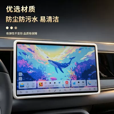 Other Automotive Interior Supplies screen protector, central control
