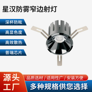 Deep cup anti-glare full spectrum anti-fog downlight led embedded ceiling lamp spotlight living room lighting home unowner