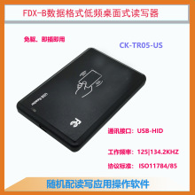 USB免驱FDX-B|EMID格式低频载码体标签读写器 地标卡智能编码器