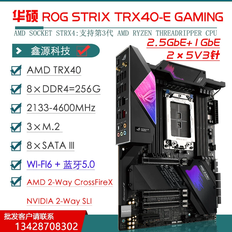 Подходит для поддержки материнской платы ROG Strix TRX40-XE Gaming 3990X (TRX40/S TRX4)