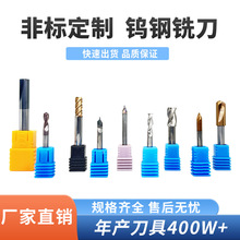 非标定制钨钢铣刀涂层硬质合金刀具CNC数控刀具急件定制按需定制