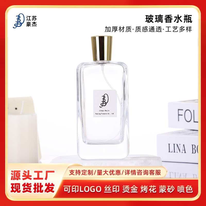 现货透明裸瓶100ml大方瓶香水分装瓶喷雾瓶