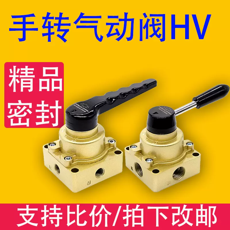 气动手动阀 手转阀HV-02/03/04/200-02B/D气缸控制换向开关手扳阀