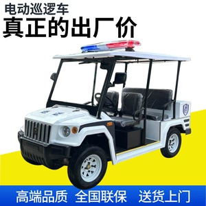 5-8 yerlik elektrik dörd təkərli patrul avtomobili, park, məktəb, zavod üçün